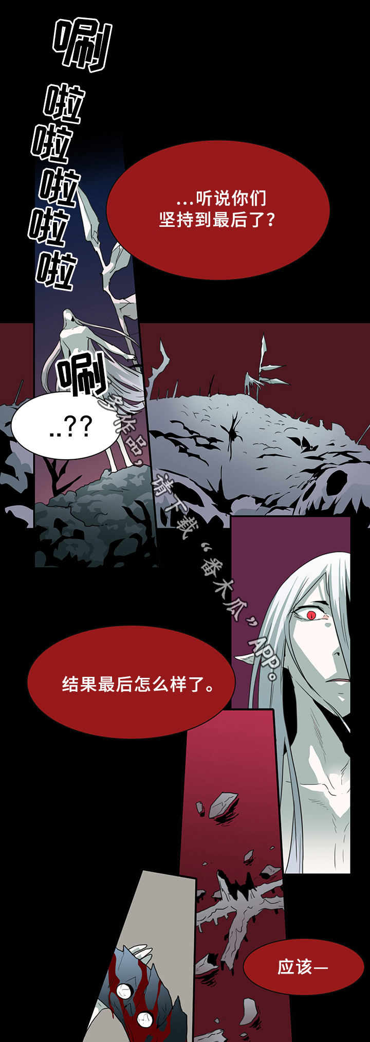 第83话 第32页