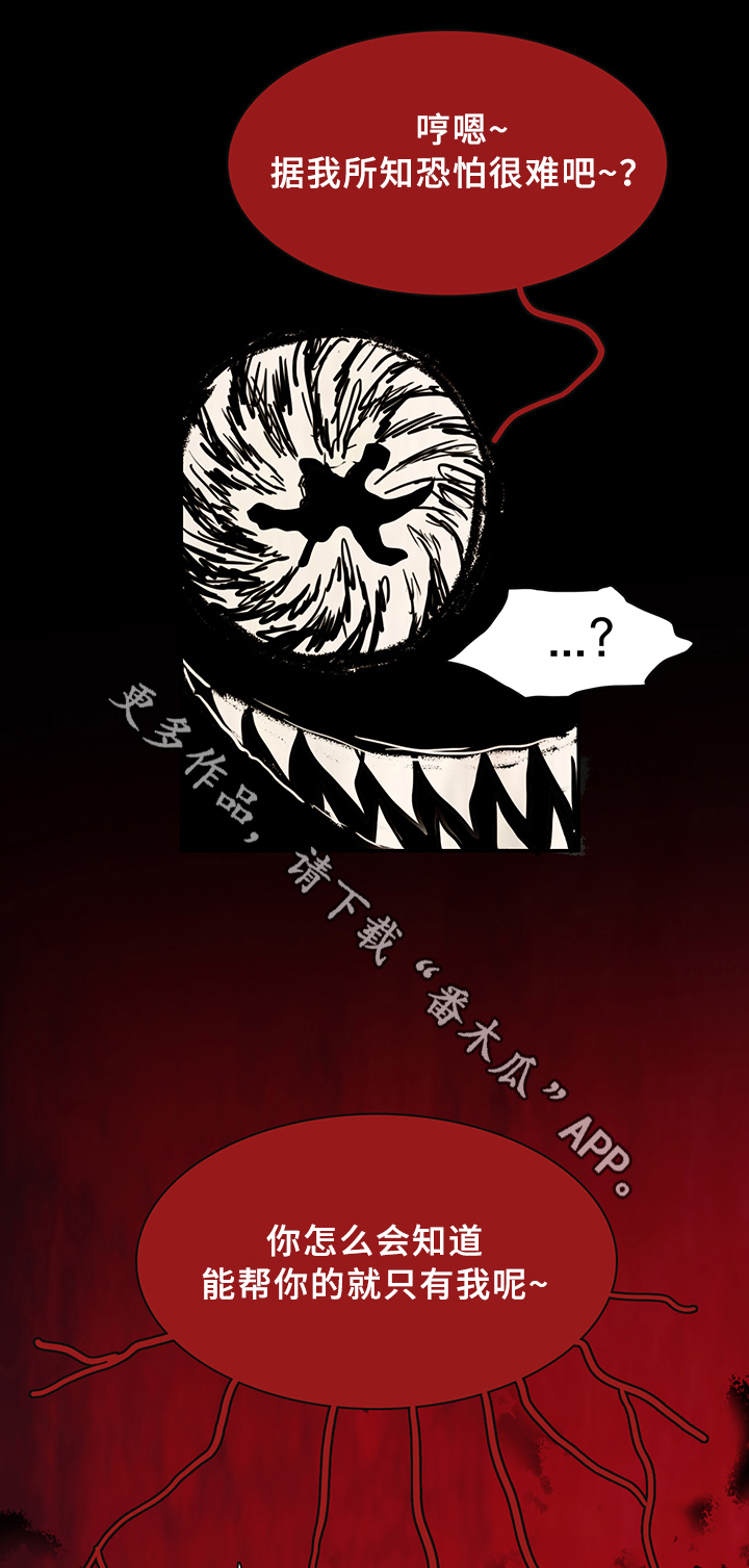 第83话 第24页