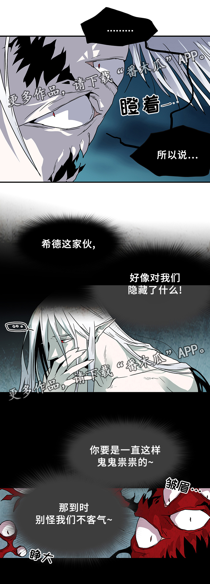 第82话 第6页