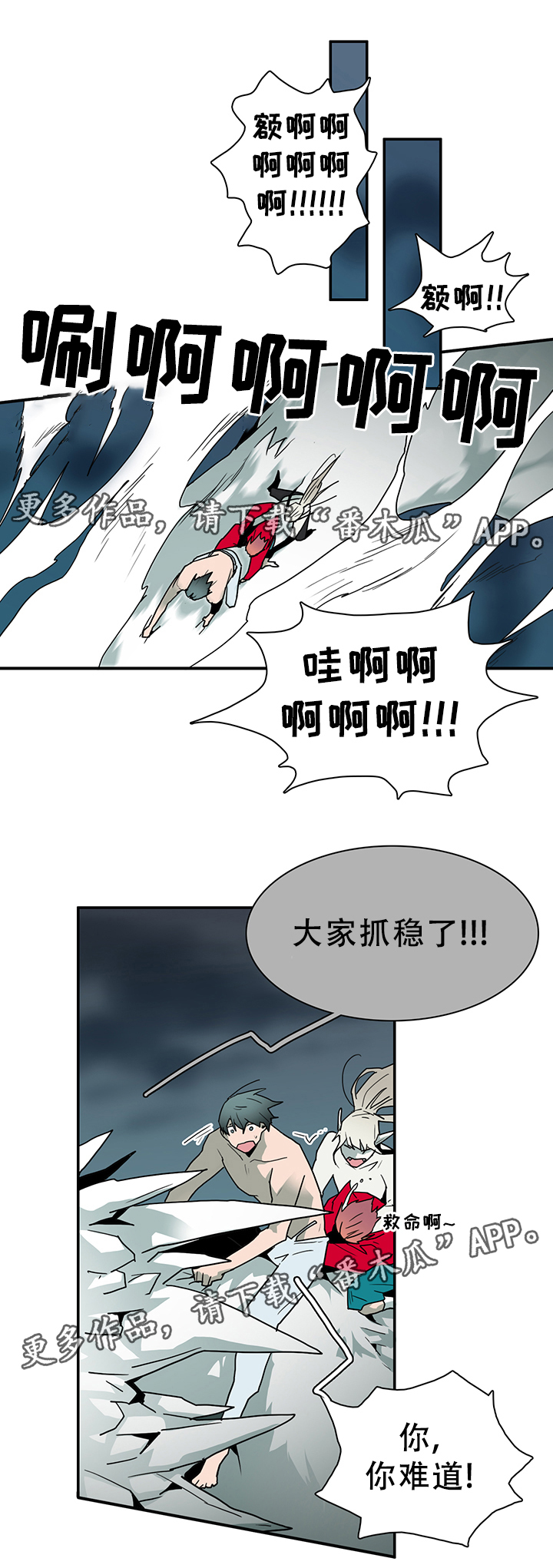 第82话 第24页