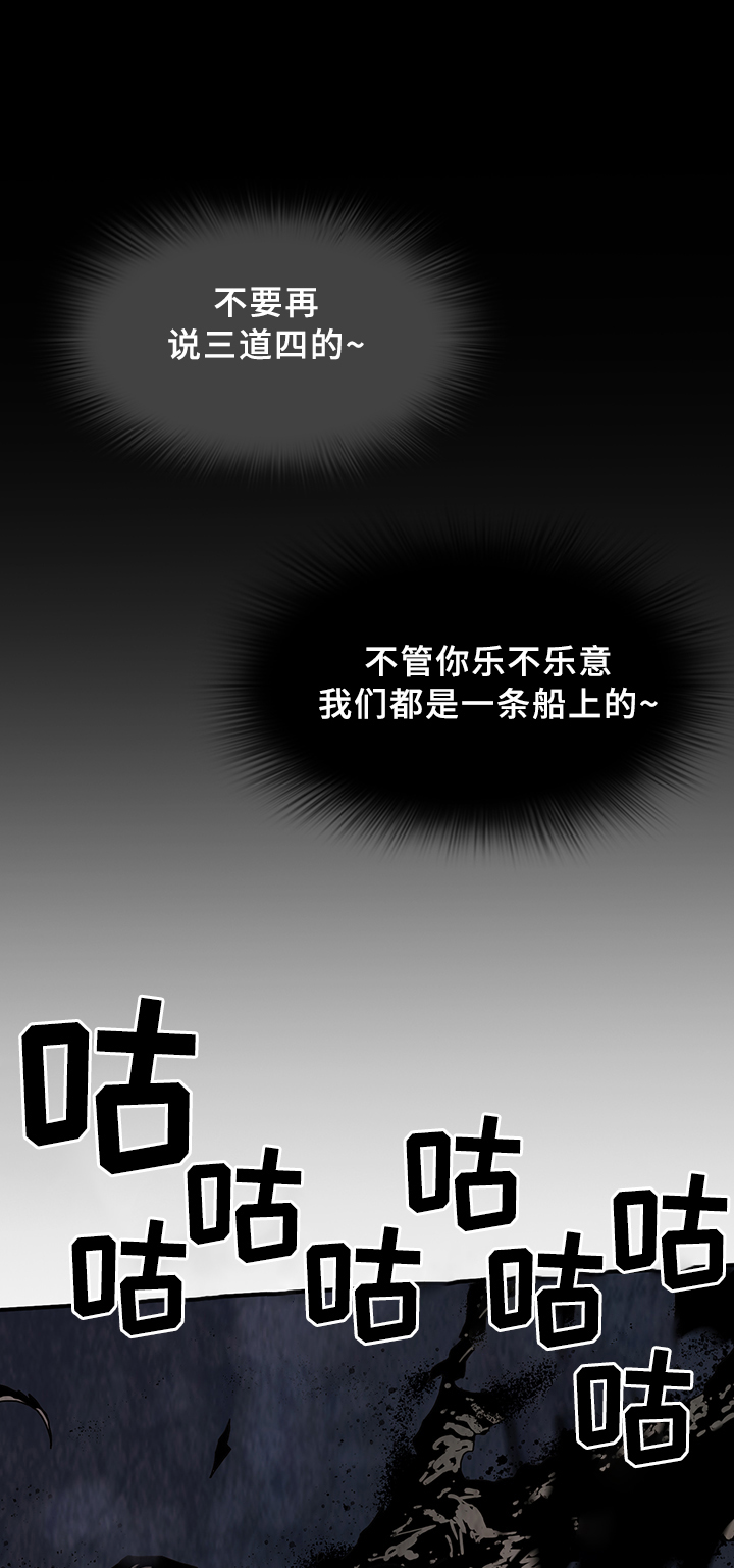 第82话 第9页