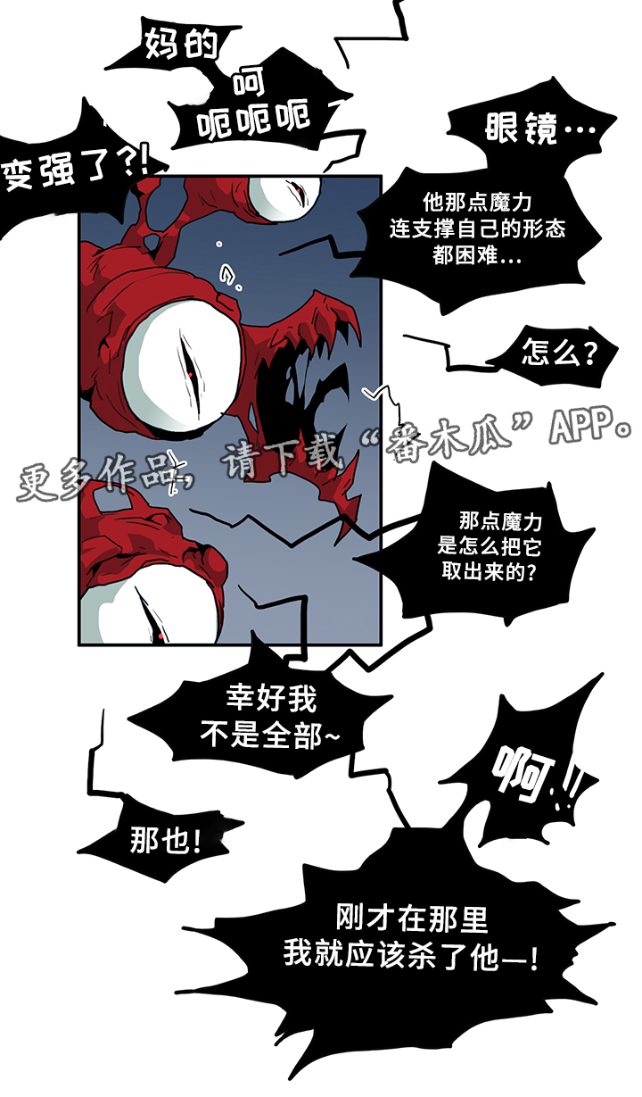 第82话 第5页