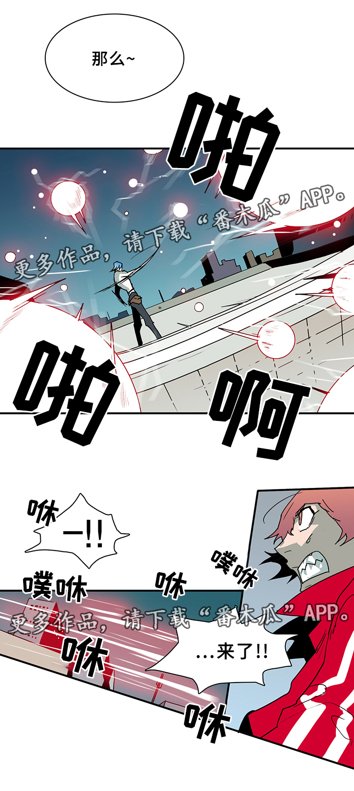 第81话 第10页
