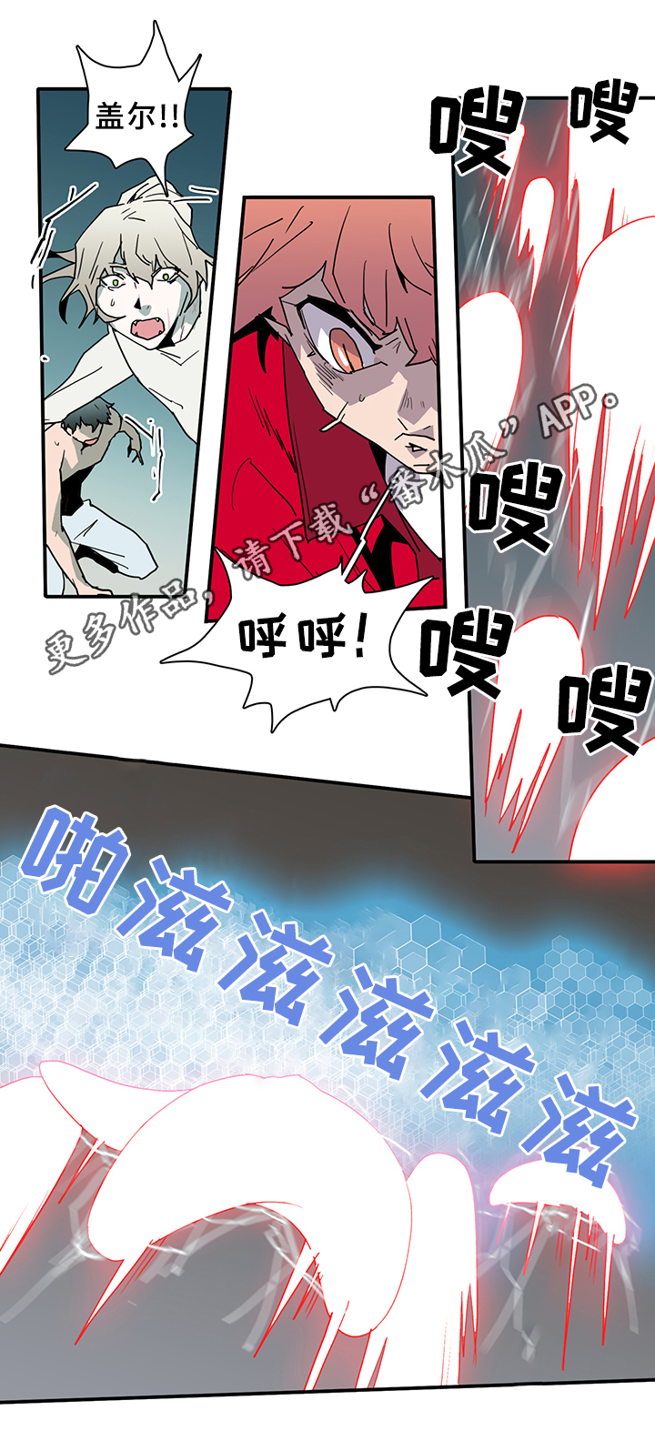第81话 第13页