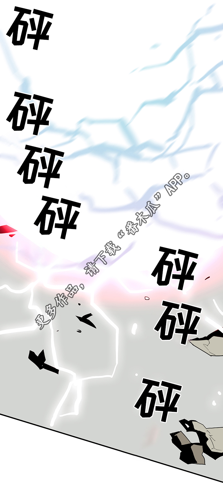 第81话 第18页