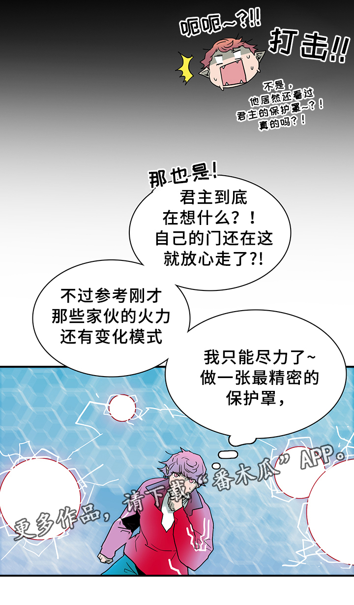第81话 第7页