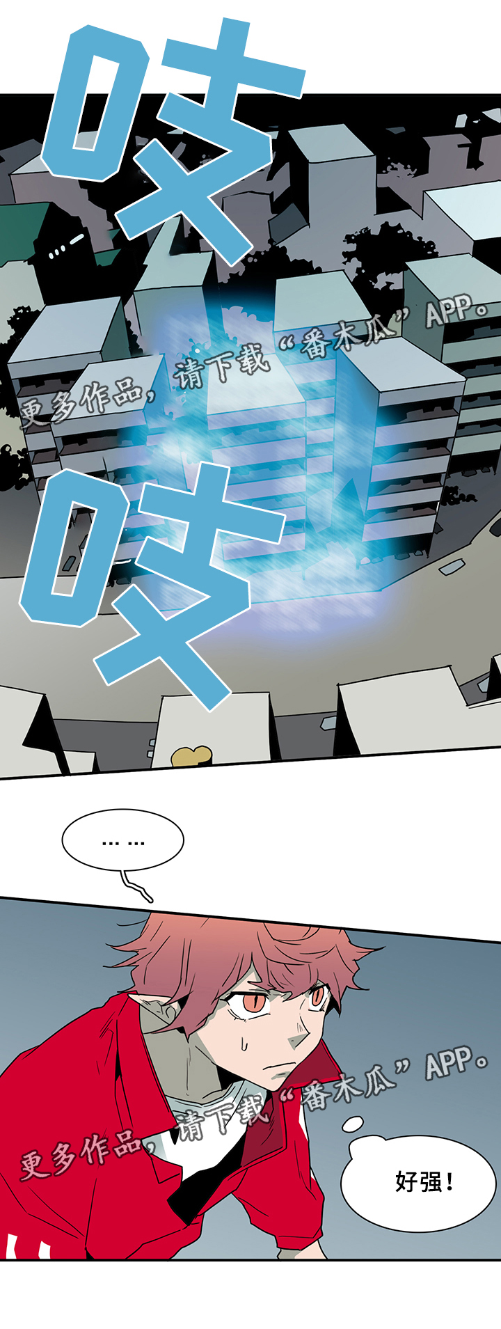第81话 第3页
