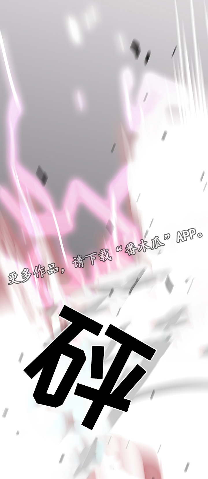 第81话 第21页
