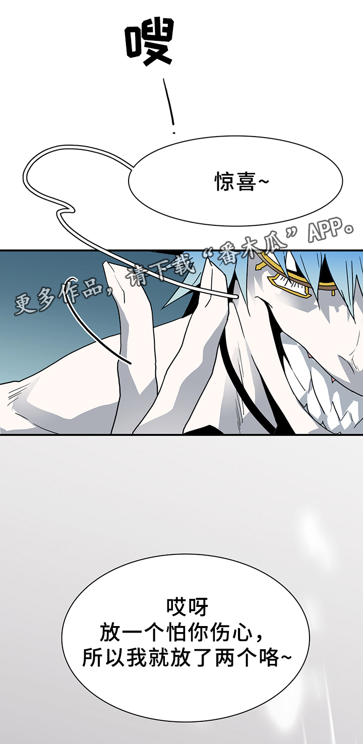 第81话 第20页