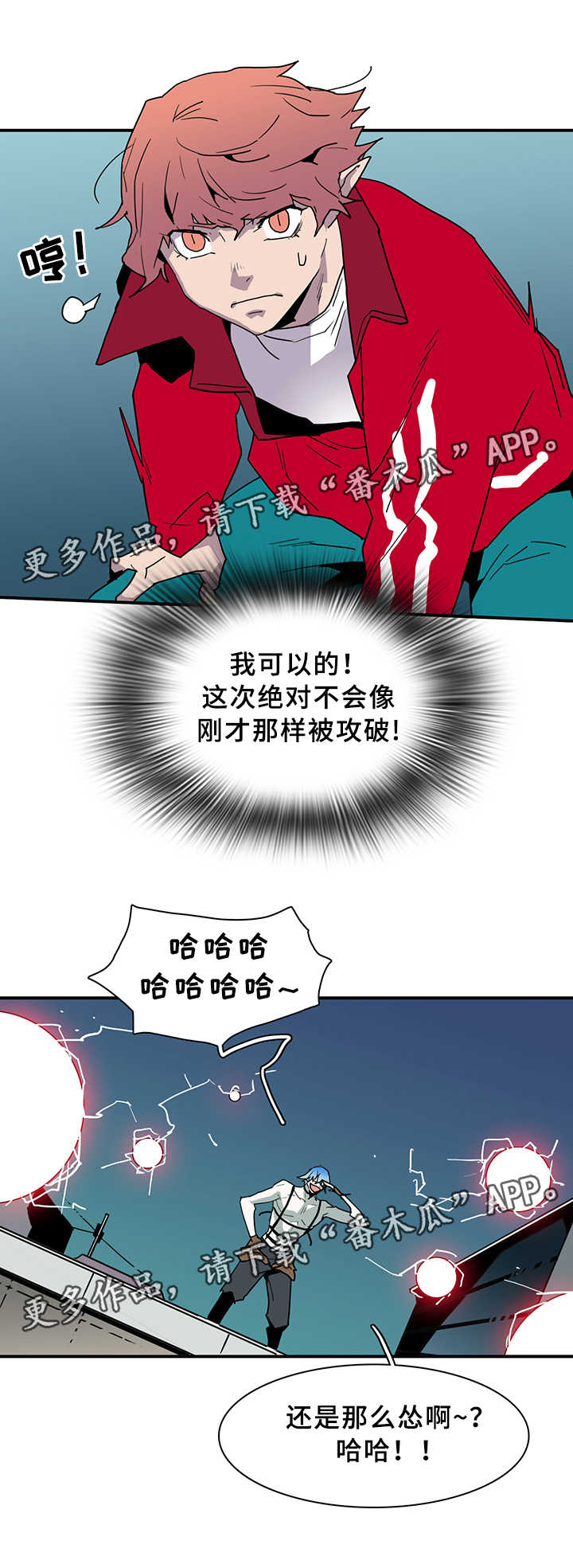 第81话 第8页