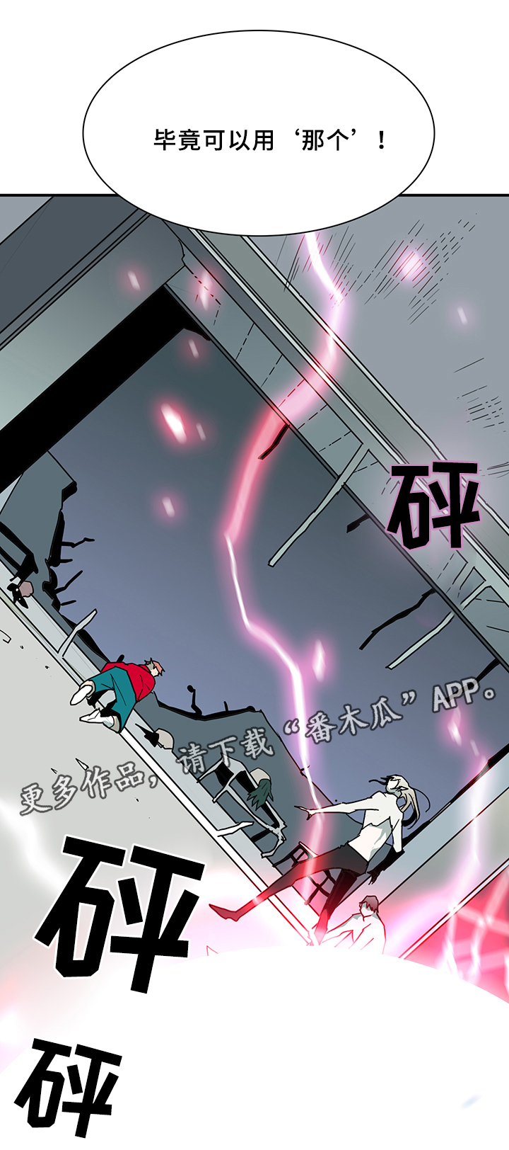 第81话 第17页