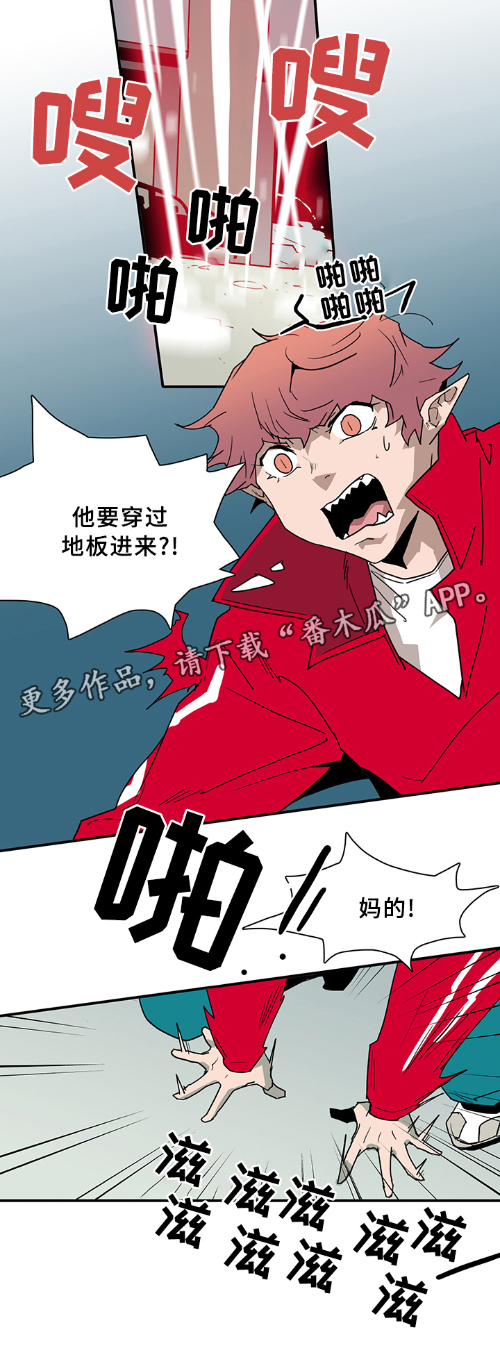 第81话 第12页