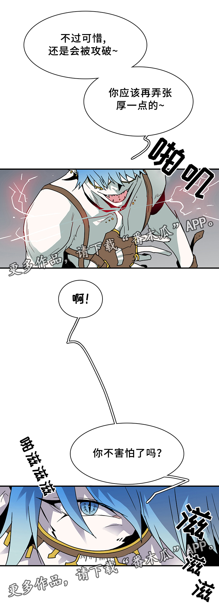 第81话 第9页