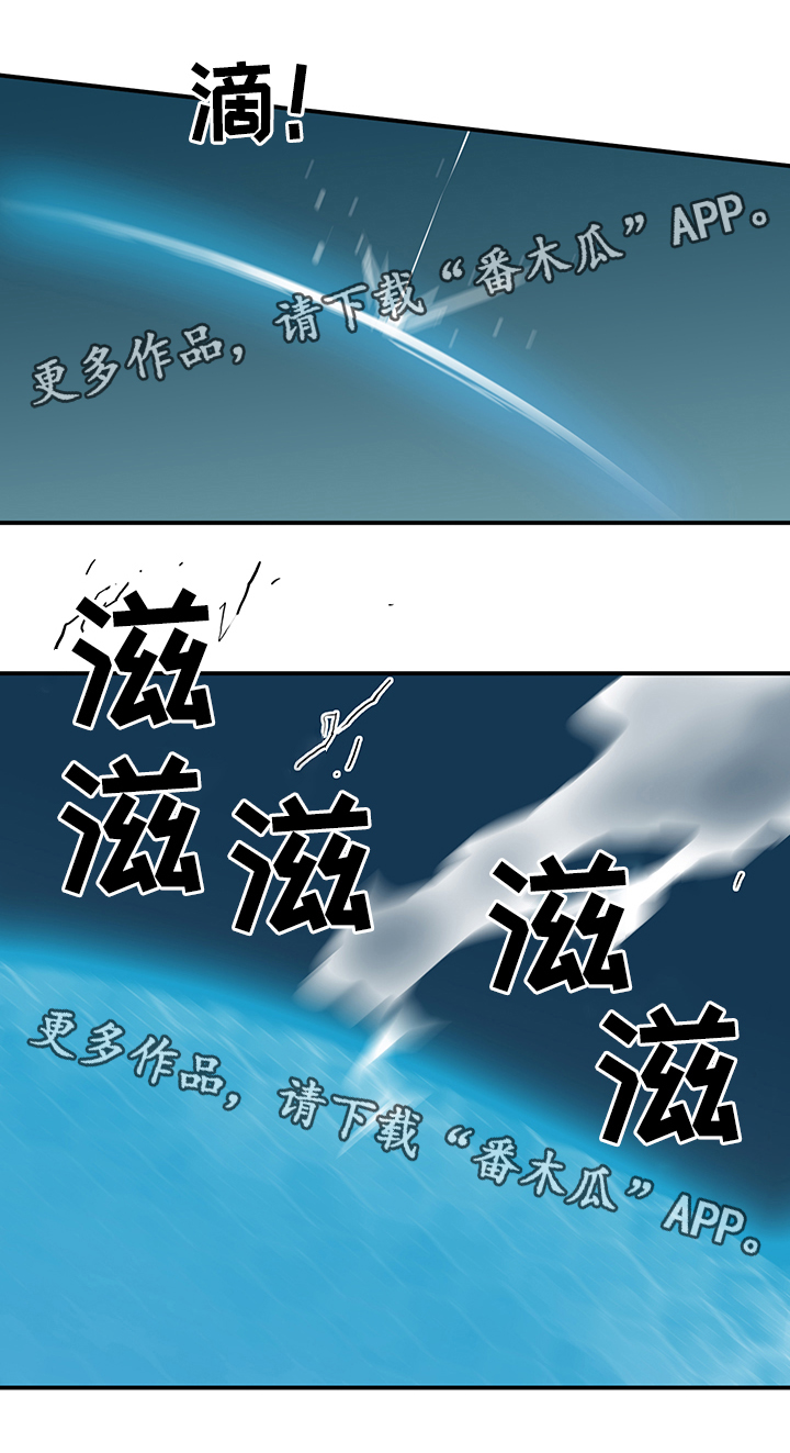 第81话 第2页
