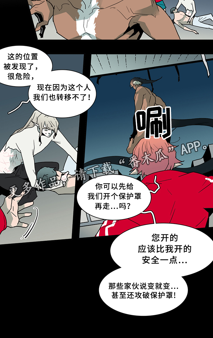 第81话 第5页