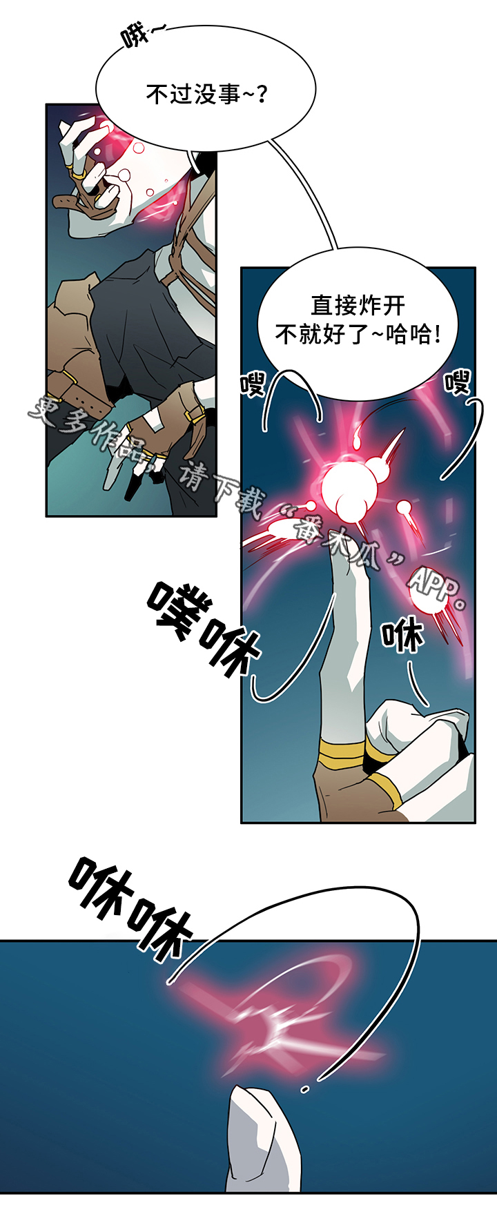第81话 第16页