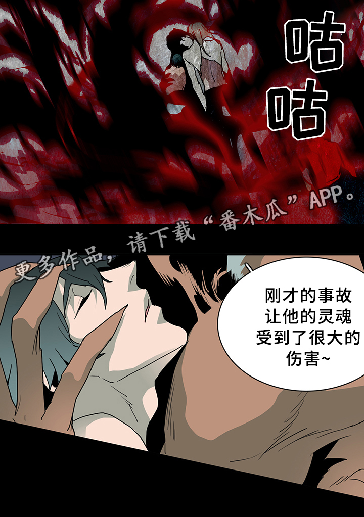 第80话 第20页
