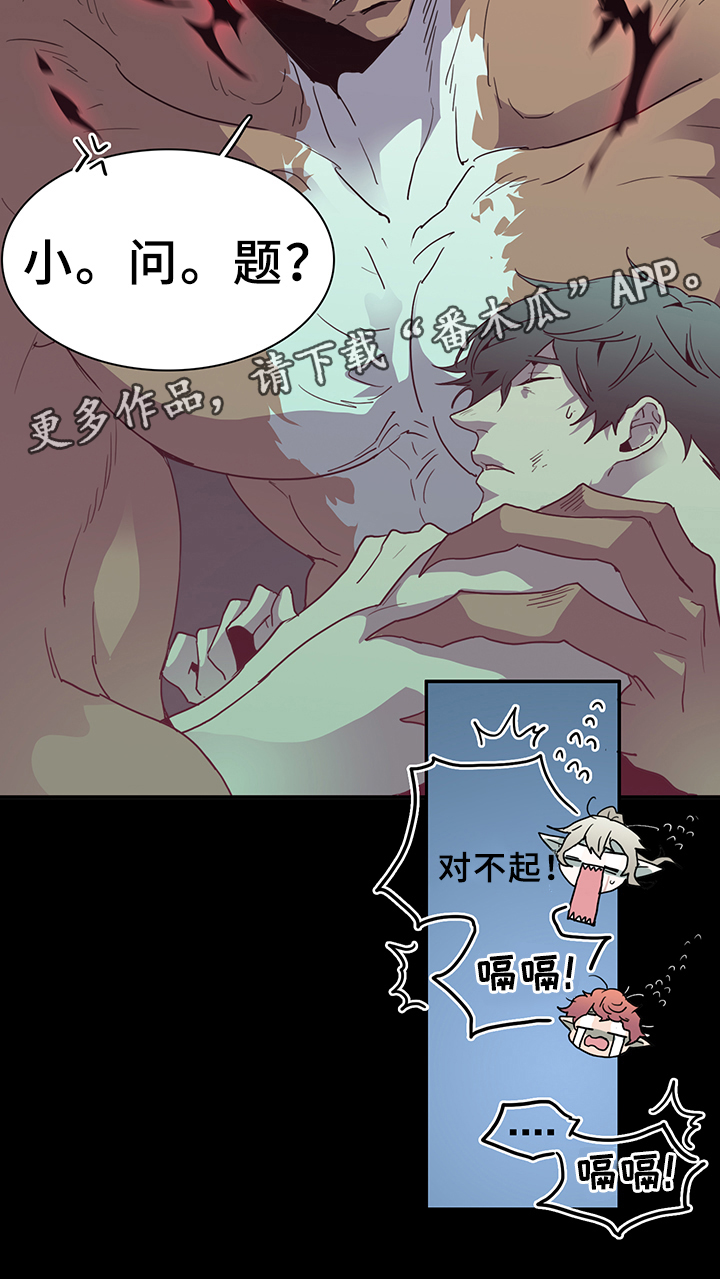 第80话 第11页