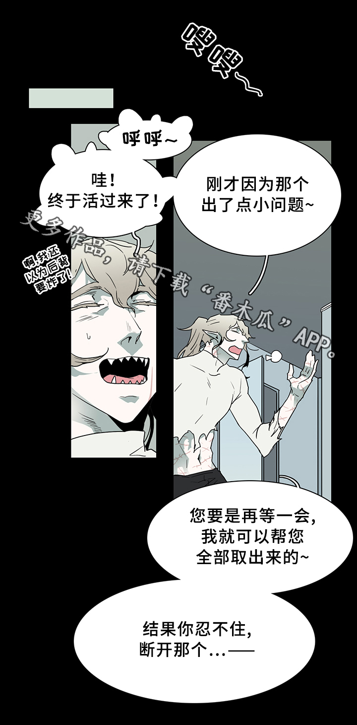 第80话 第9页