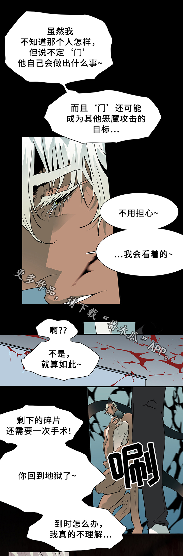 第80话 第17页