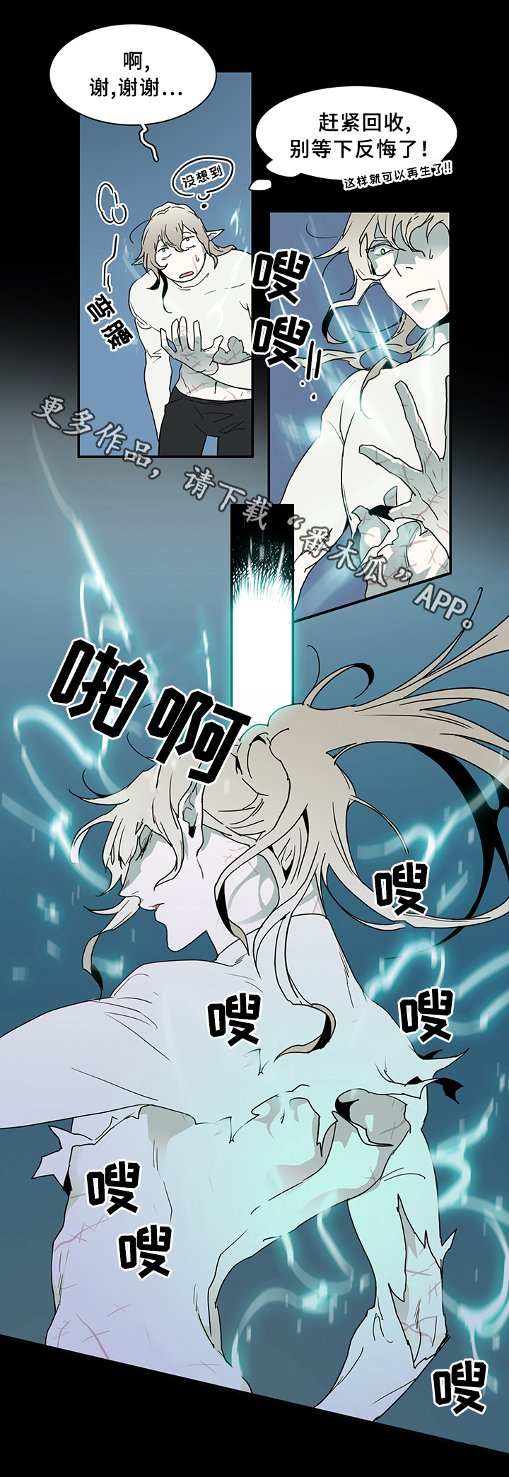 第80话 第8页