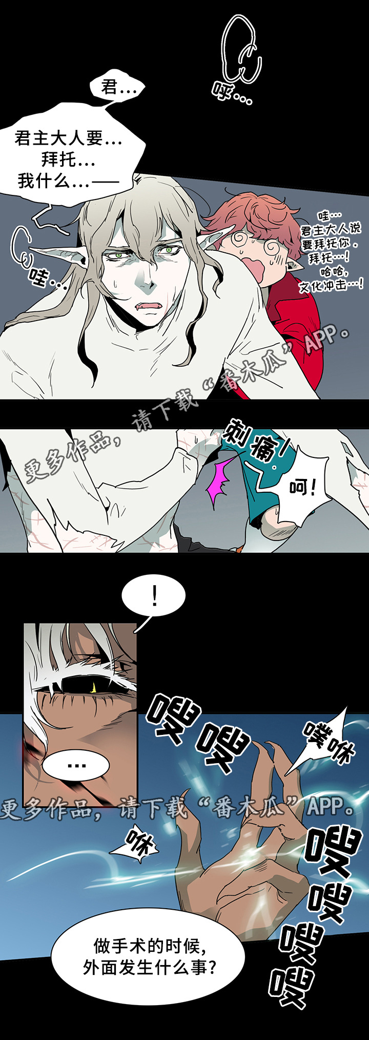 第80话 第3页