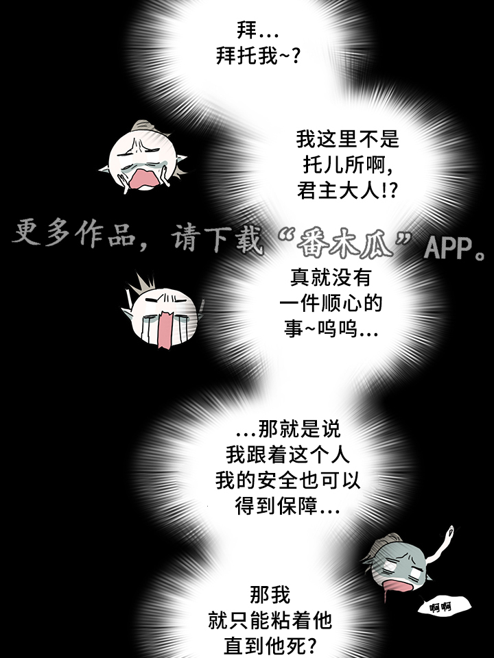 第80话 第28页