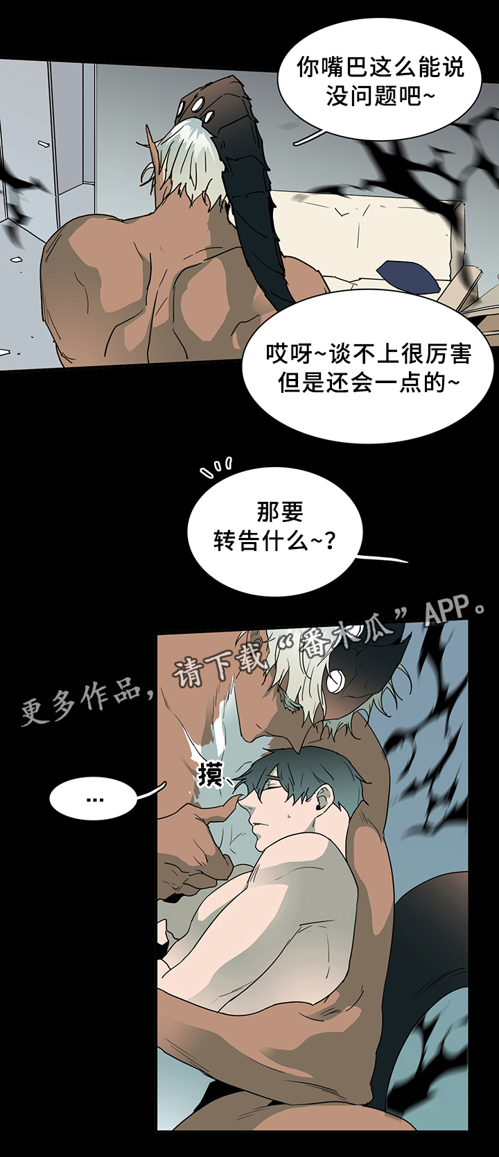 第80话 第14页
