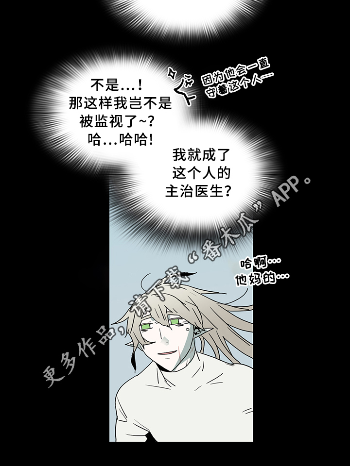 第80话 第29页