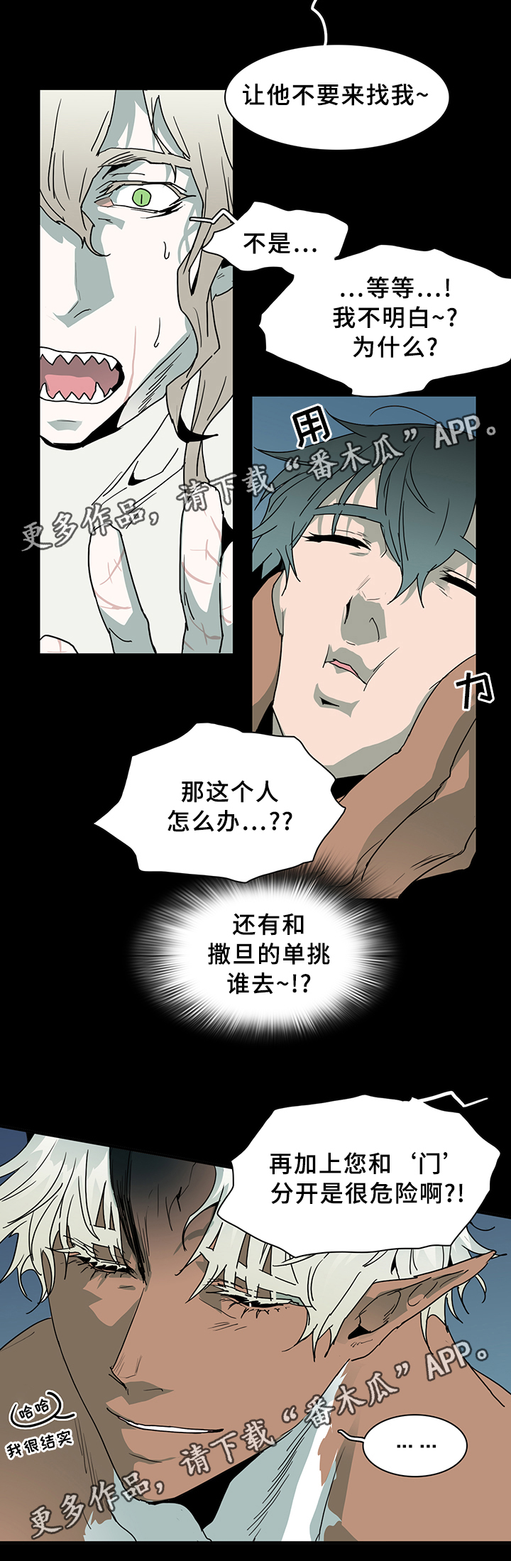 第80话 第16页