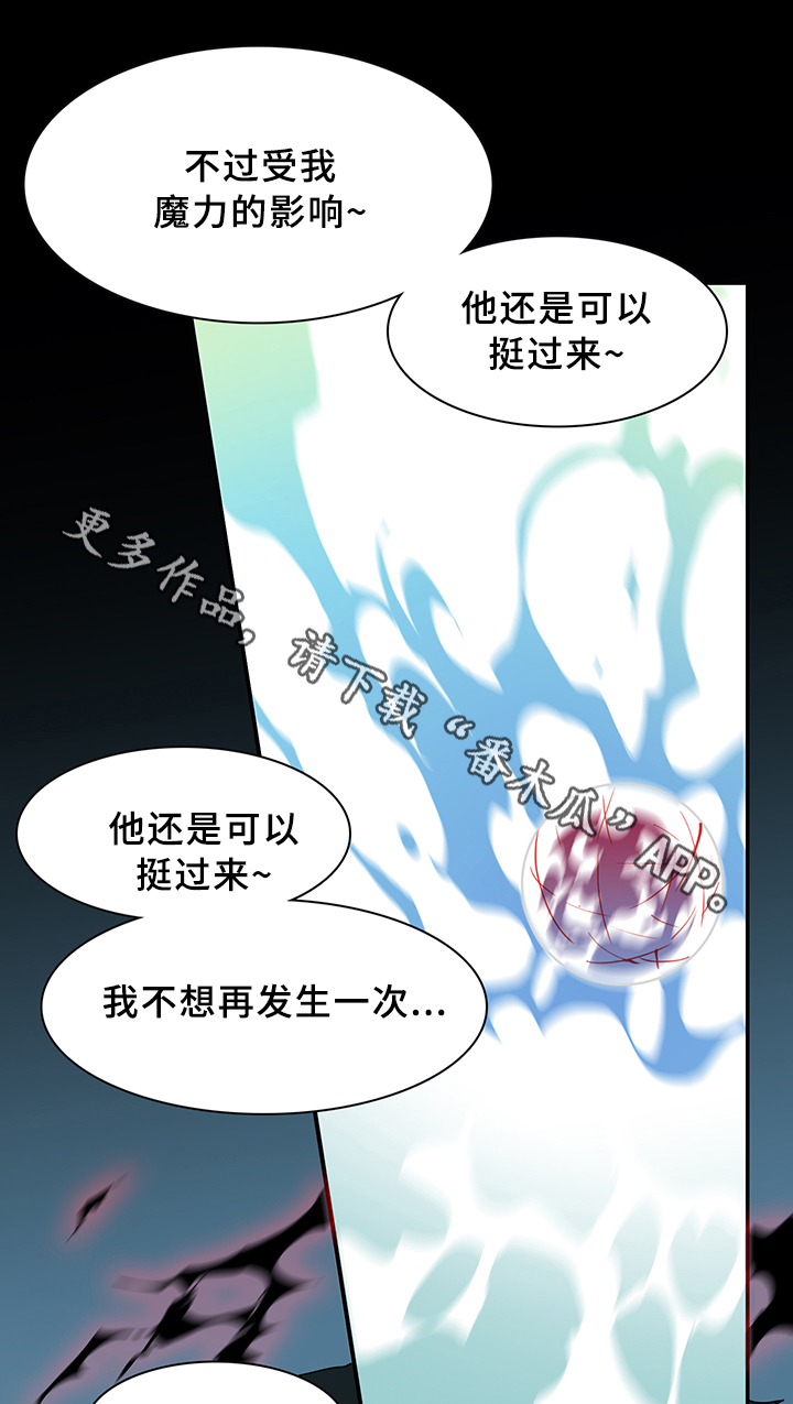 第80话 第21页