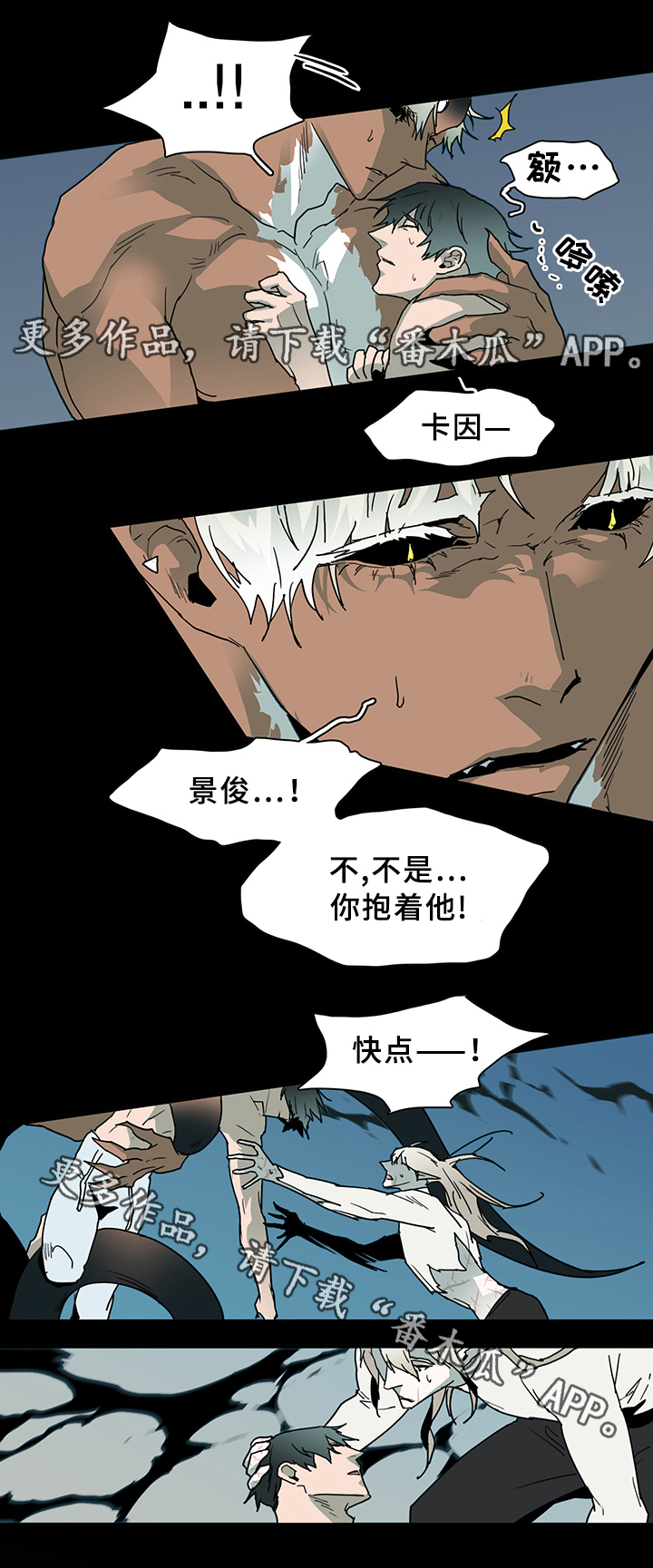 第80话 第25页