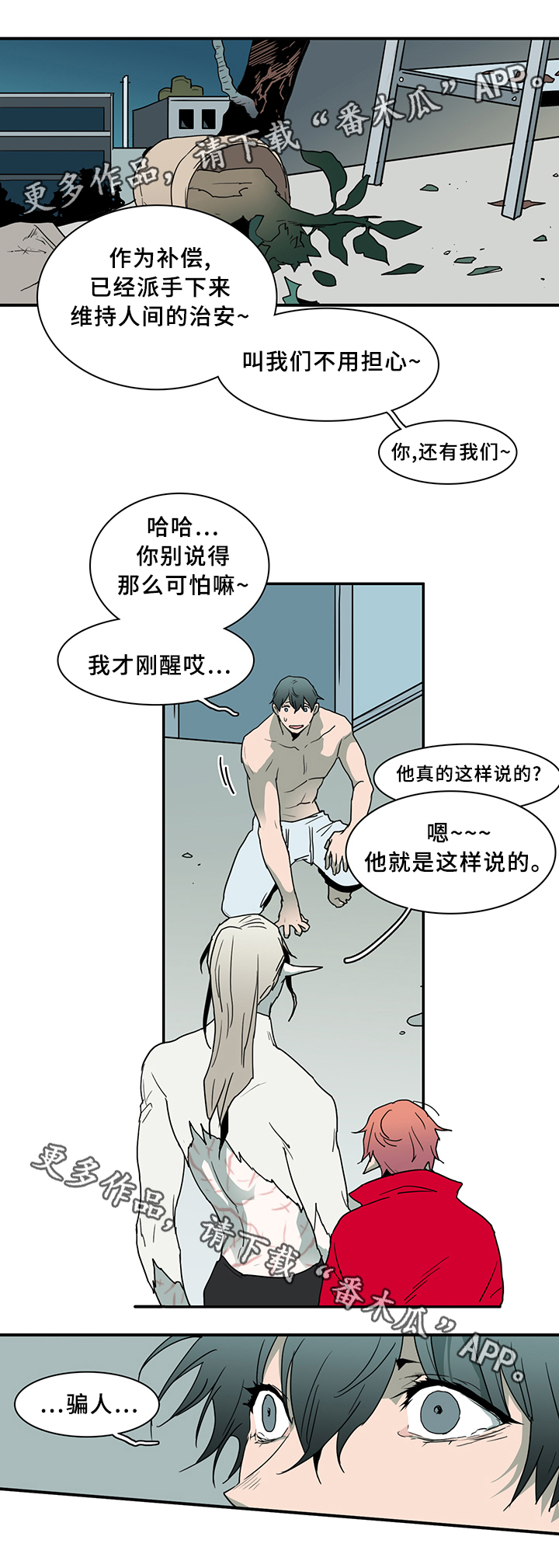 第79话 第5页