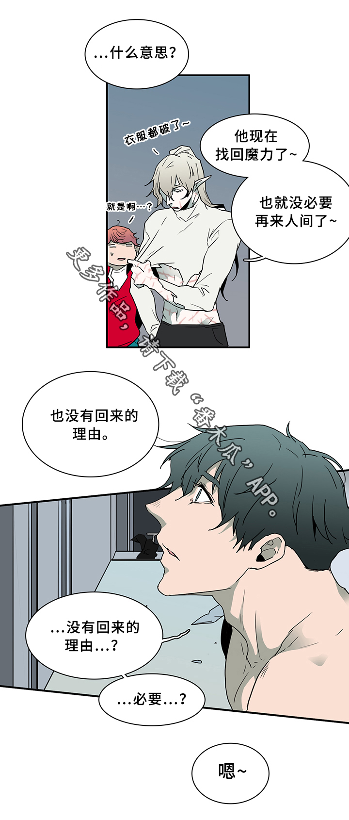 第79话 第4页