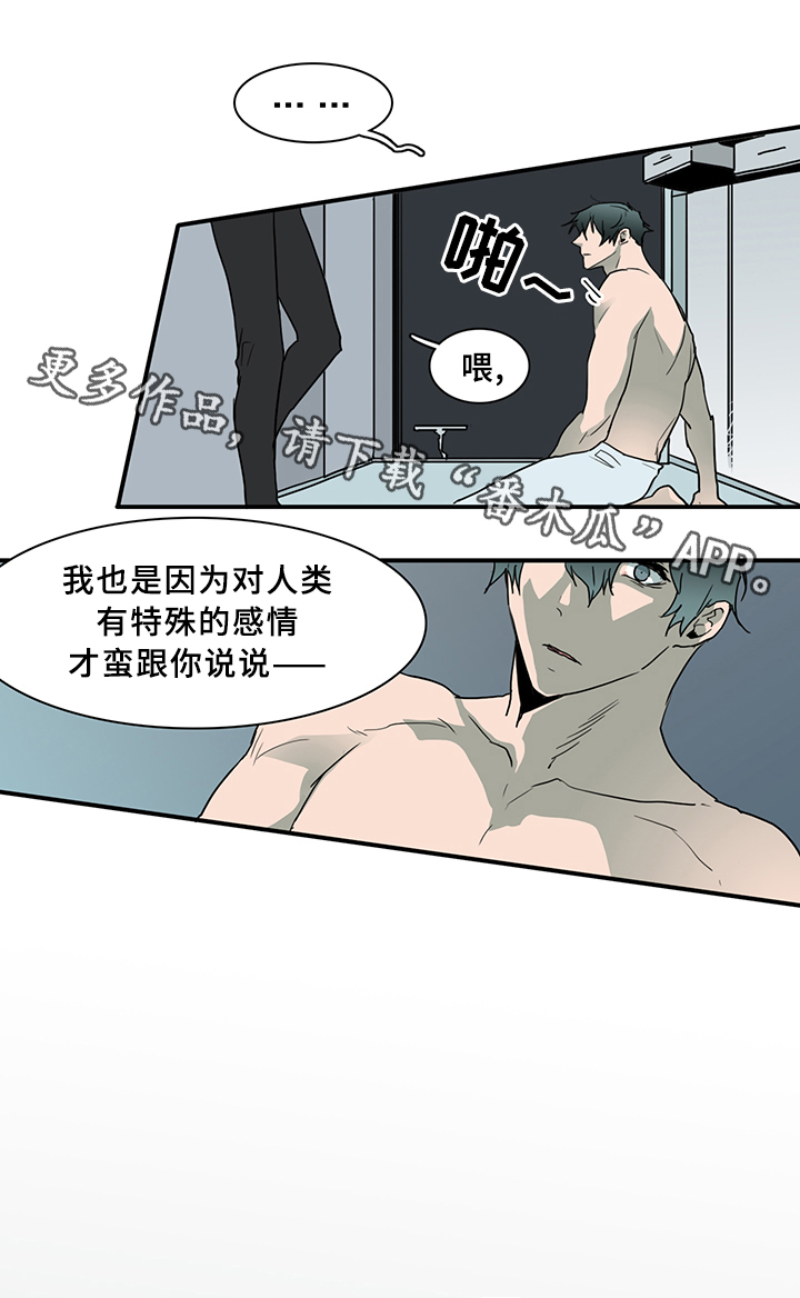 第79话 第10页