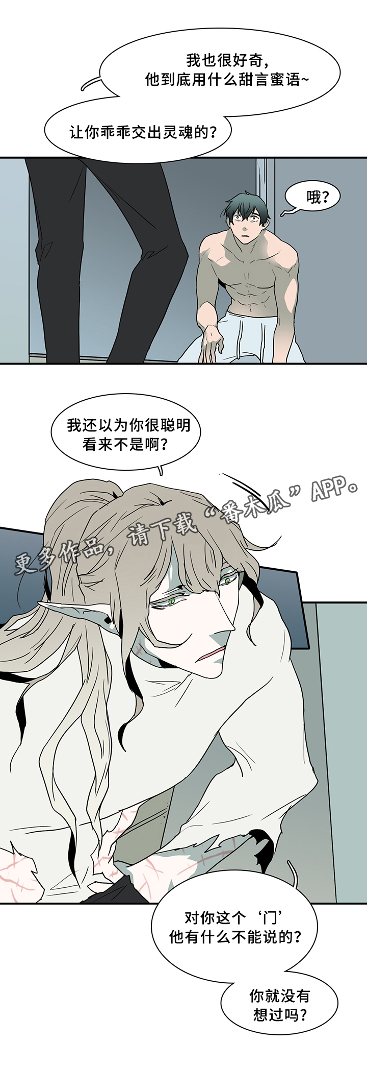 第79话 第8页