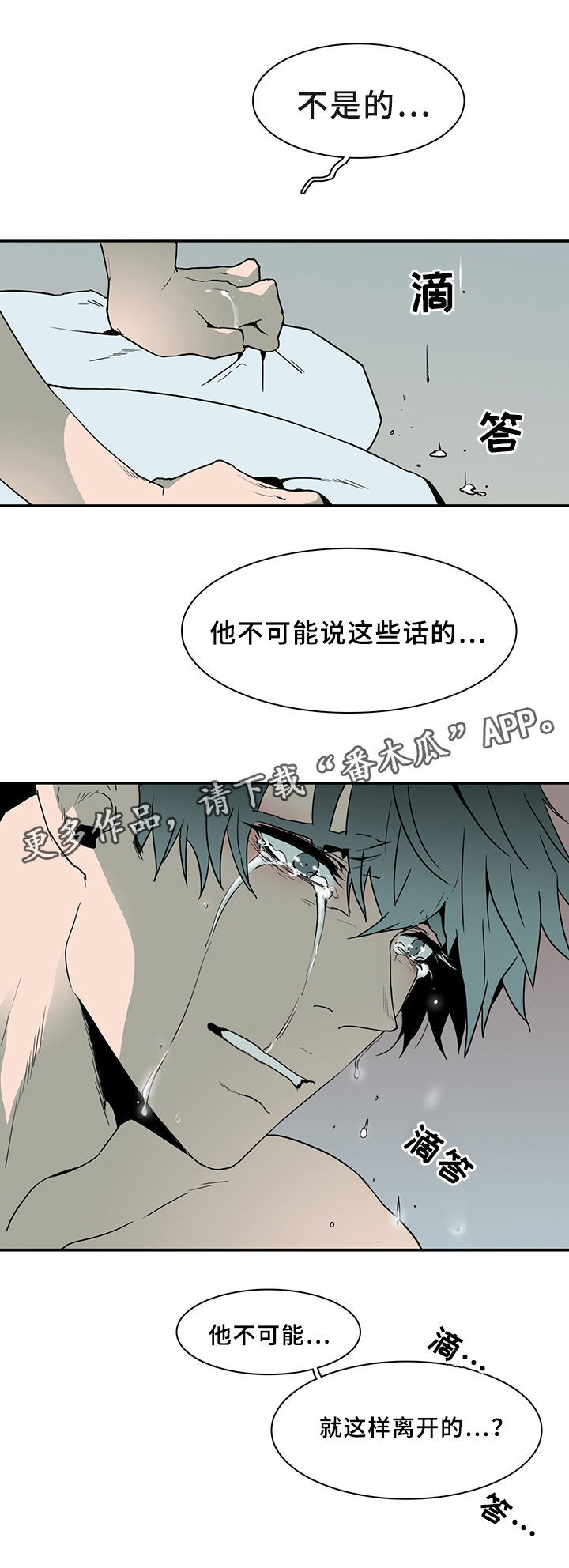 第79话 第16页