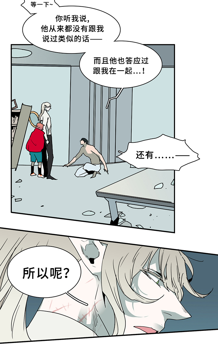 第79话 第7页