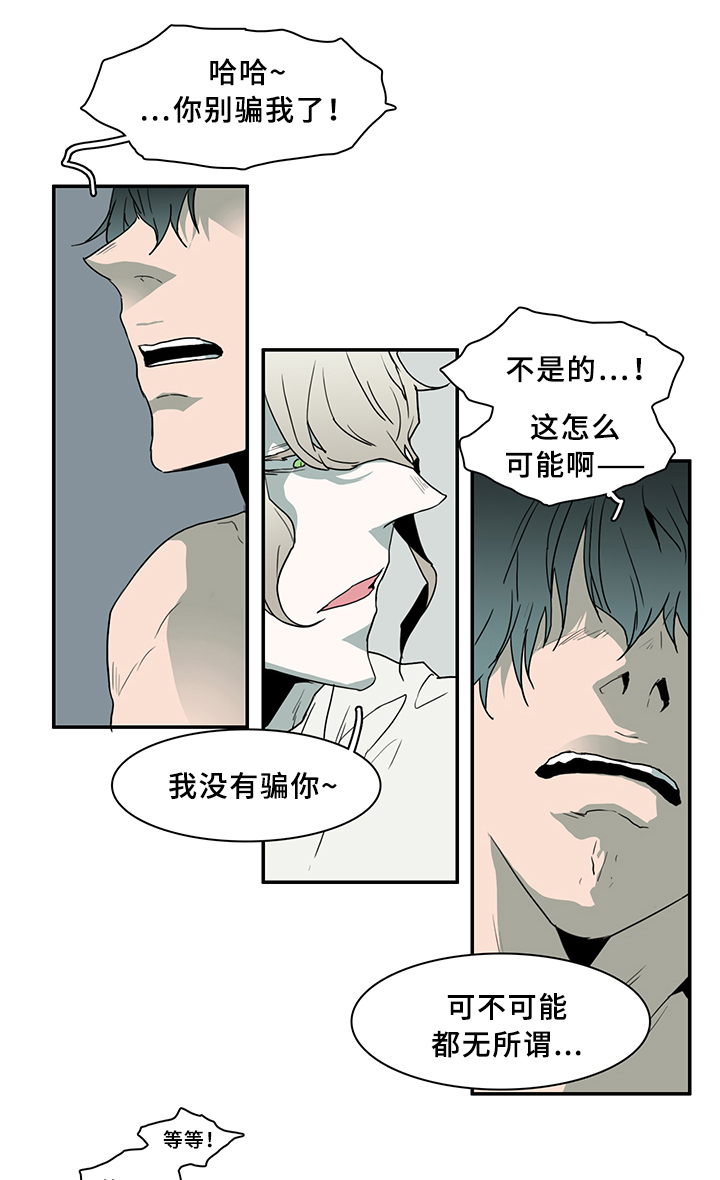 第79话 第6页