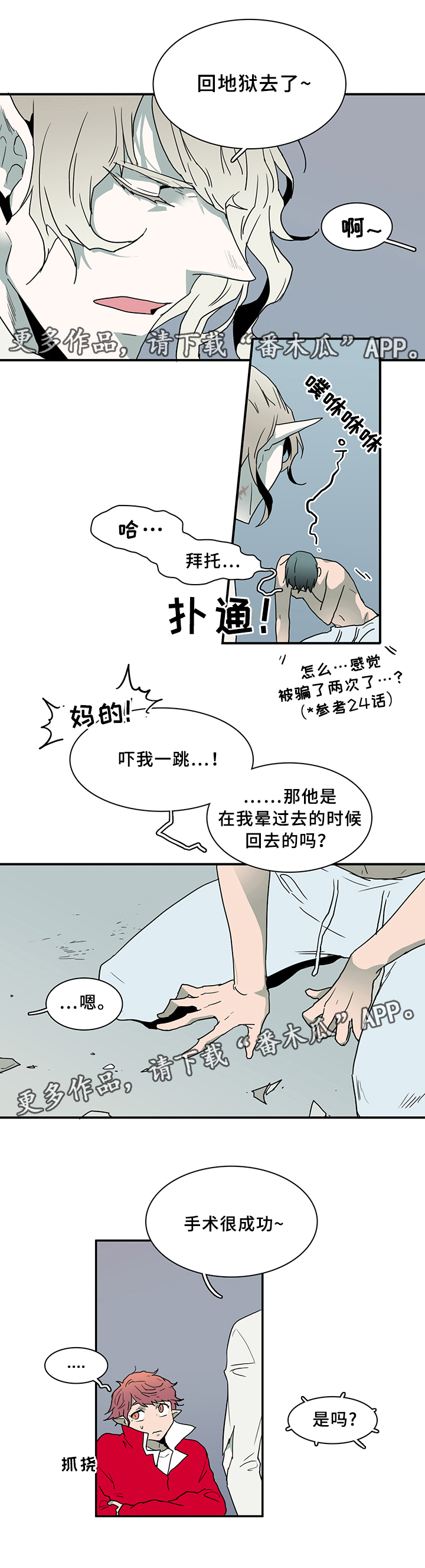 第79话 第2页