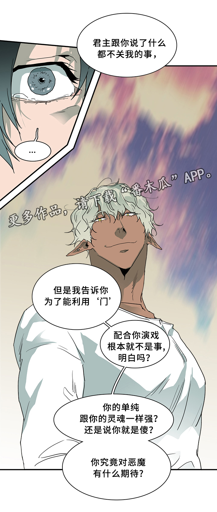 第79话 第9页