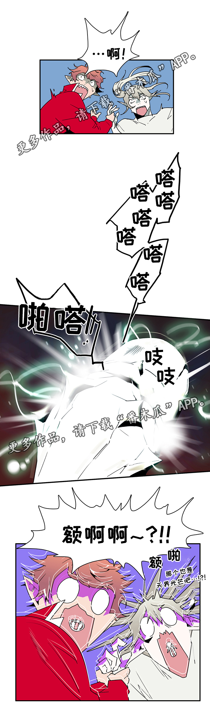 第78话 第3页