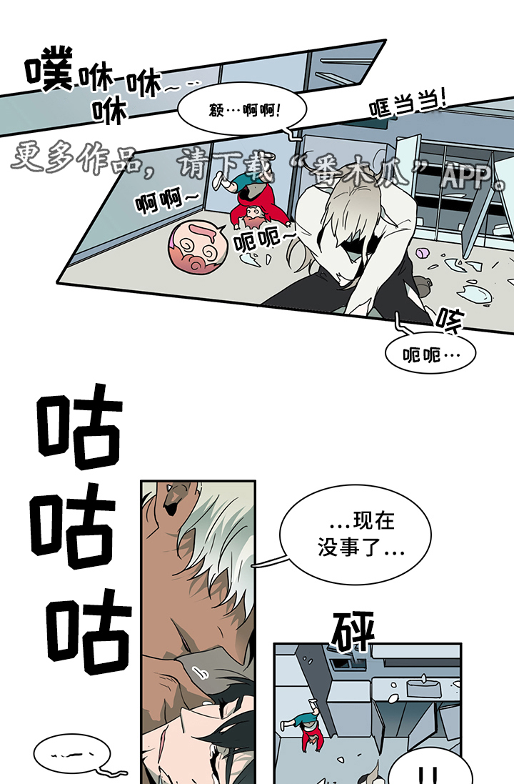 第78话 第10页