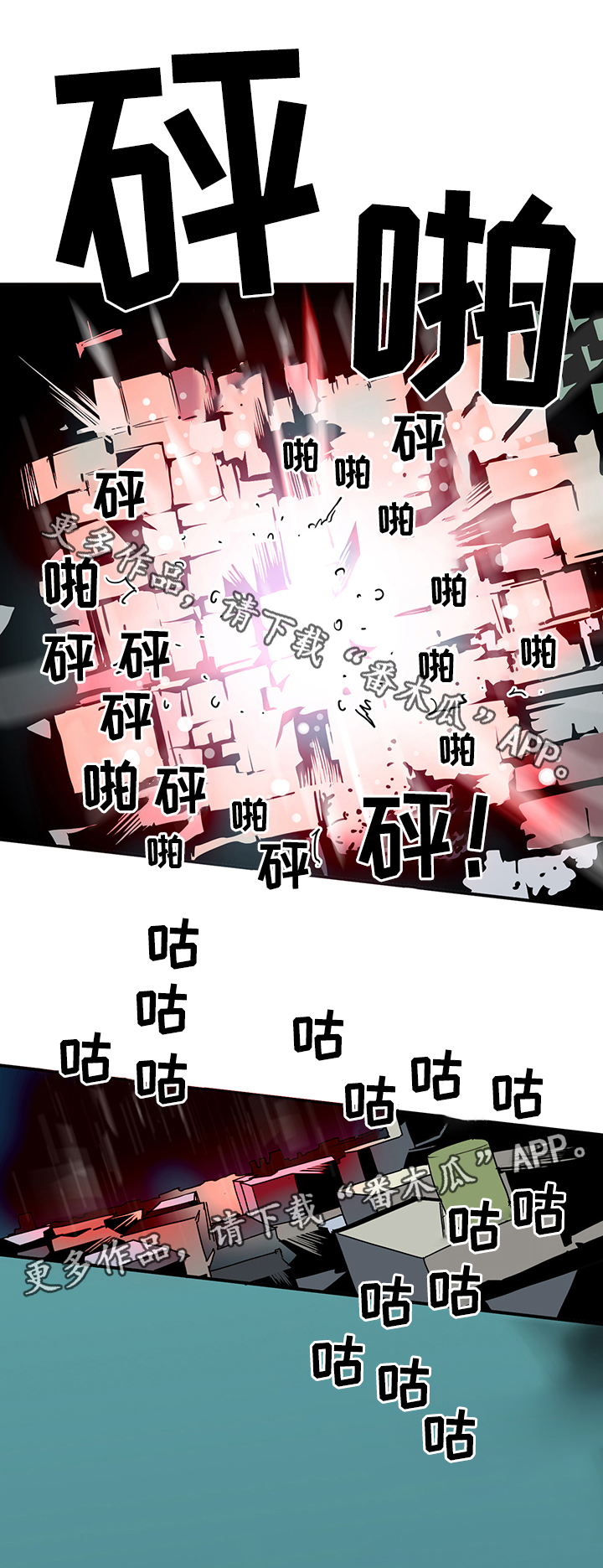 第78话 第7页