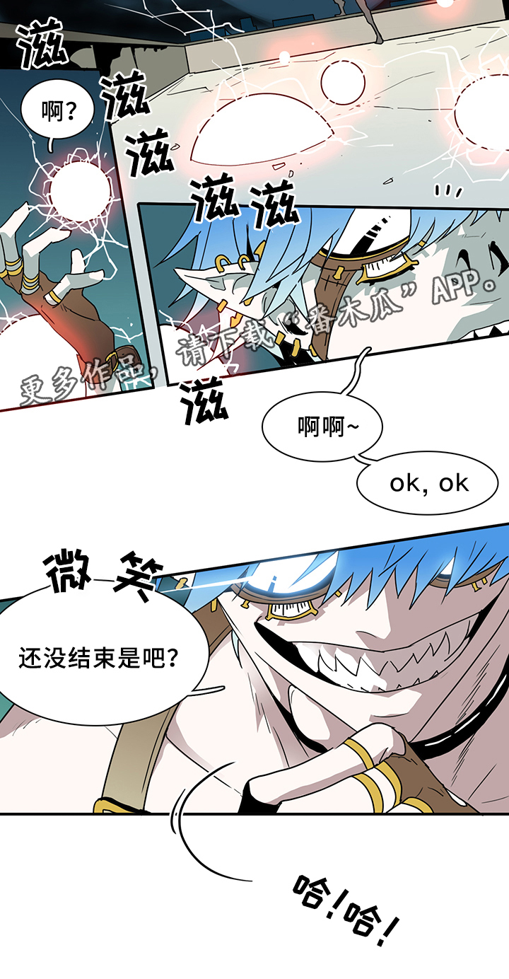 第78话 第9页