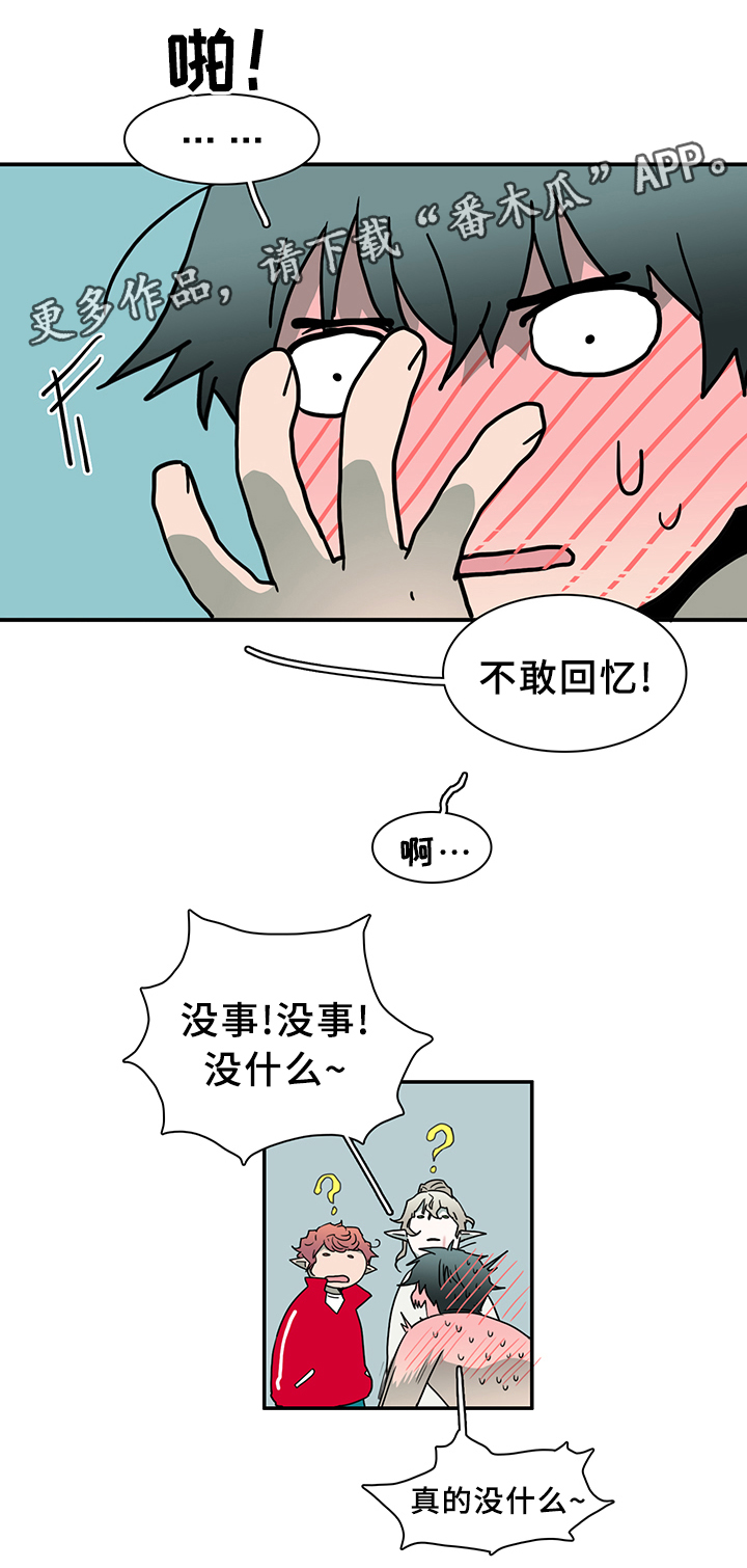 第78话 第26页
