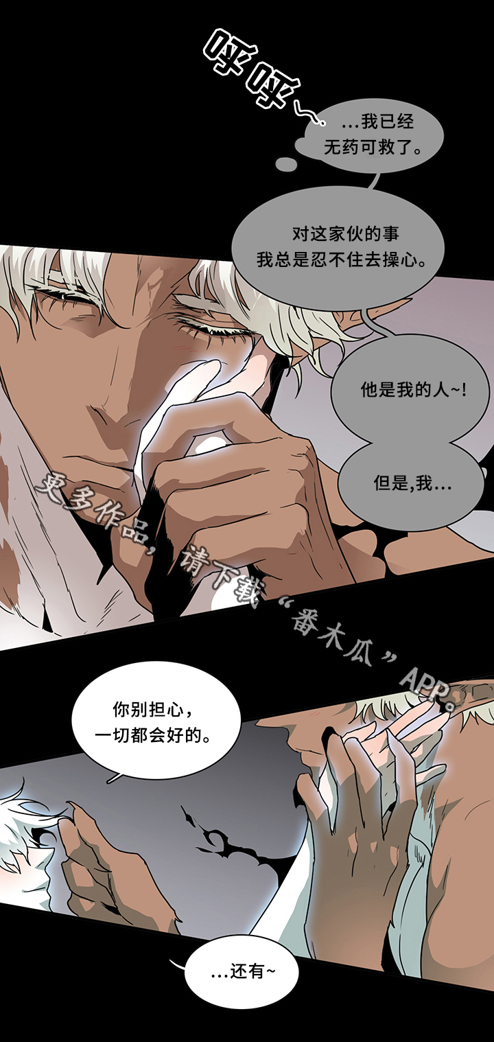 第77话 第3页