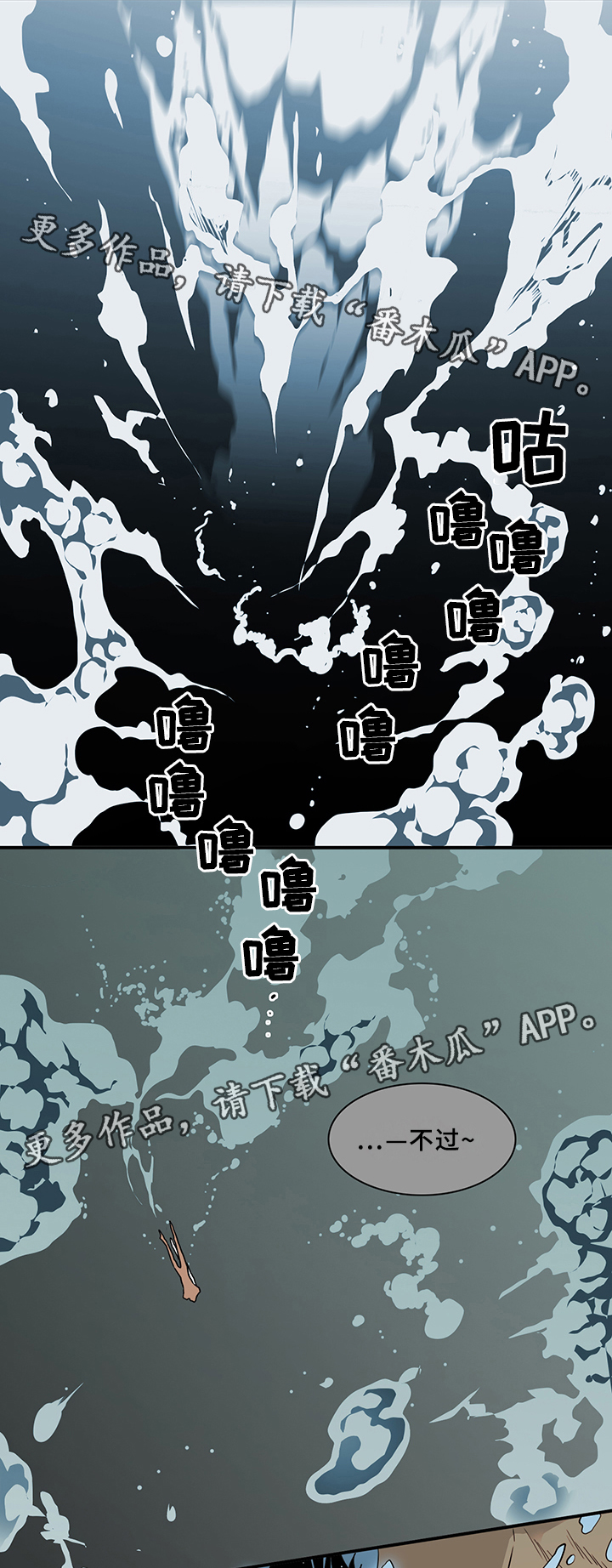 第77话 第18页