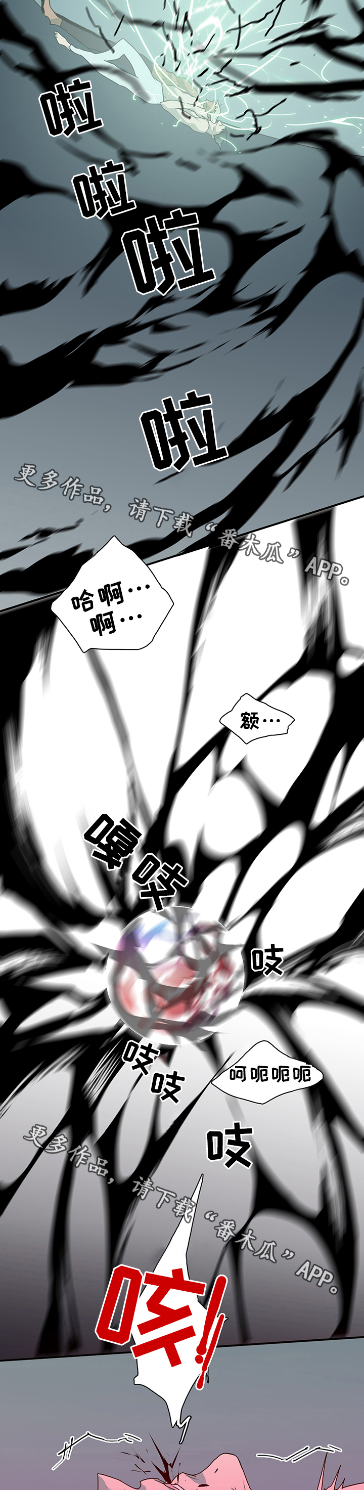 第77话 第7页