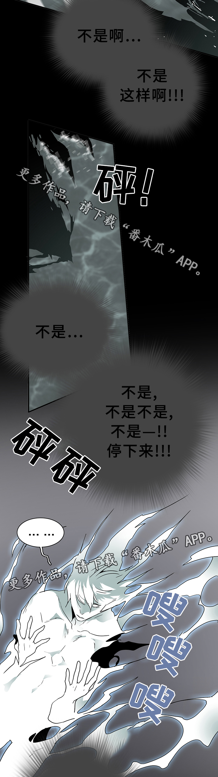 第77话 第10页